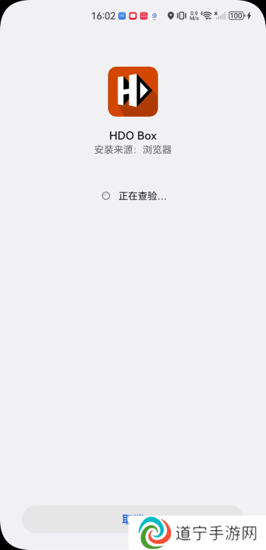 hdo box影视盒子