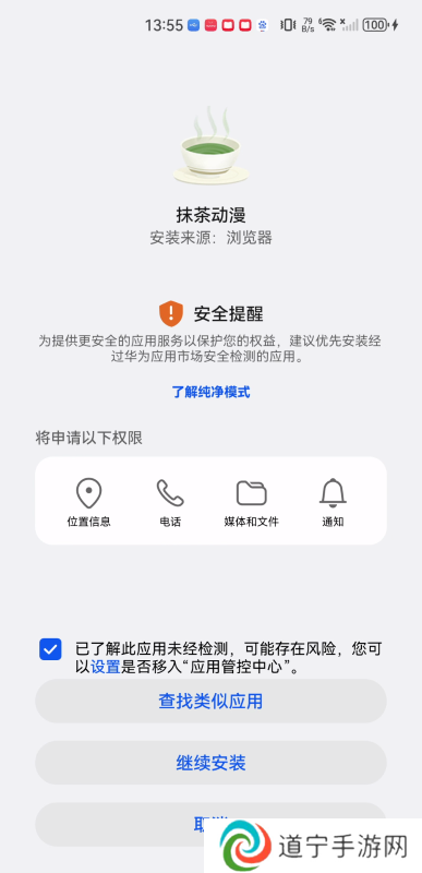 抹茶动漫最新版