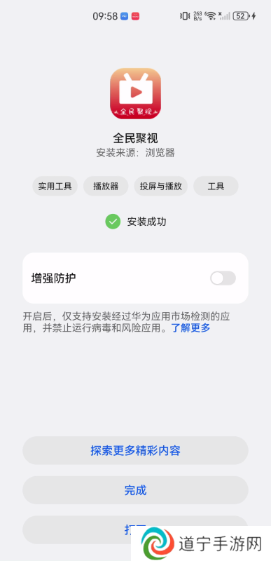 全民聚视安卓版