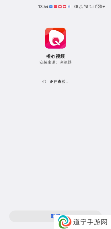 橙心视频手机版