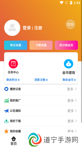 麻瓜视频