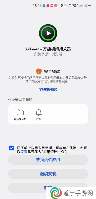 xplayer