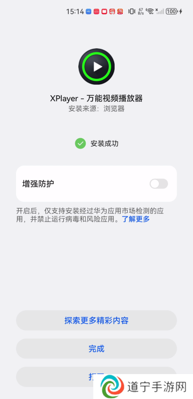 xplayer