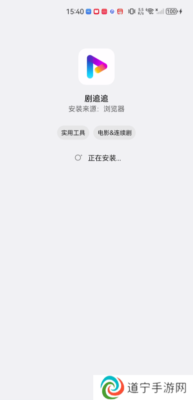 剧追追纯净版