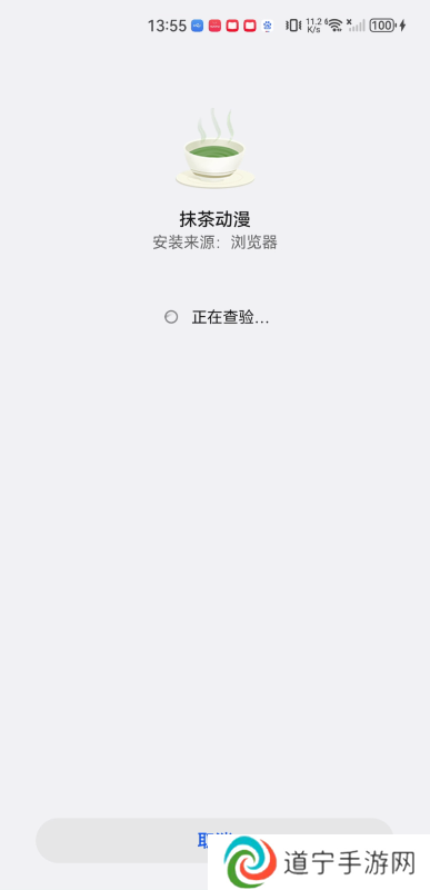 抹茶动漫最新版