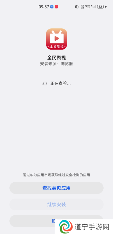 全民聚视安卓版