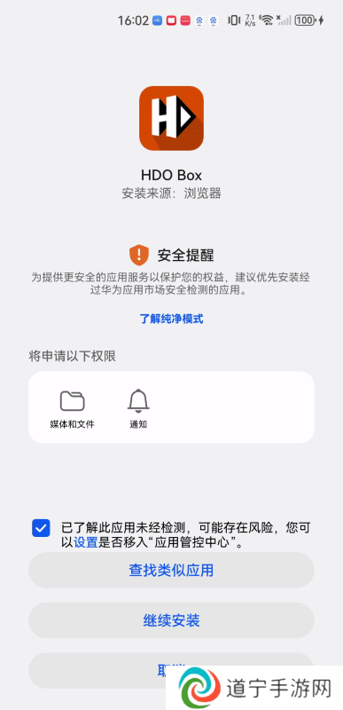 hdo box影视盒子