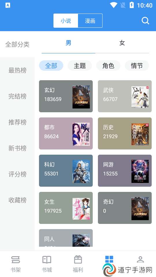 笔趣阁完美版下载2024最新版