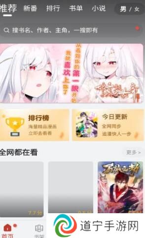 漫画大师正版app