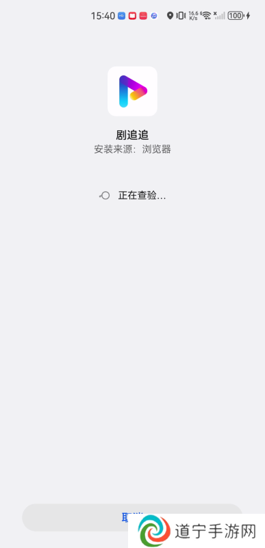 剧追追纯净版