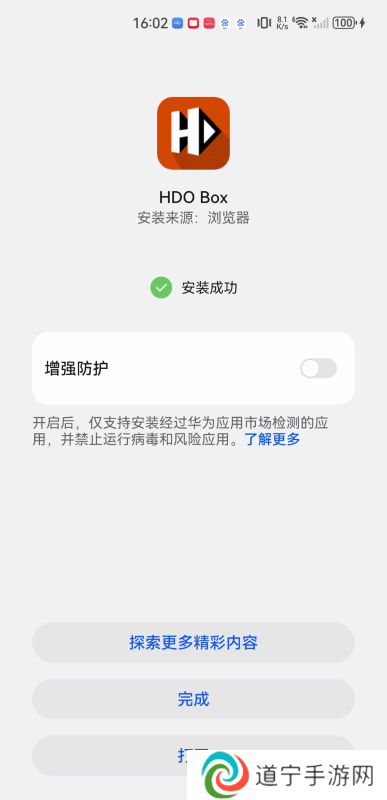 hdo box影视盒子