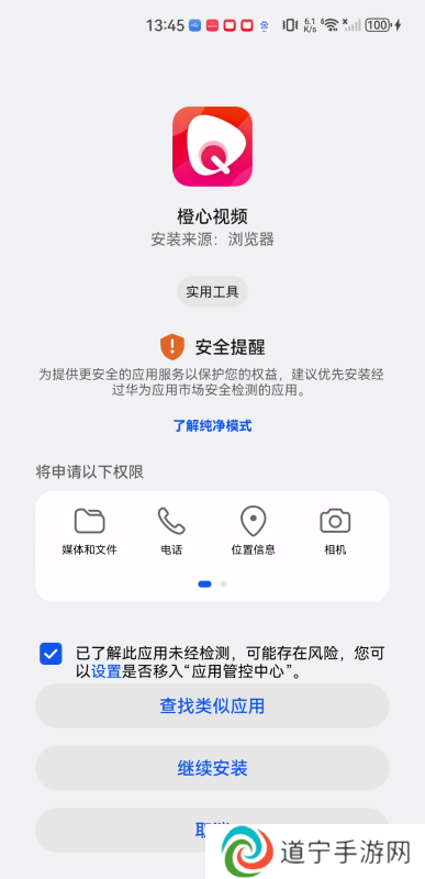 橙心视频手机版