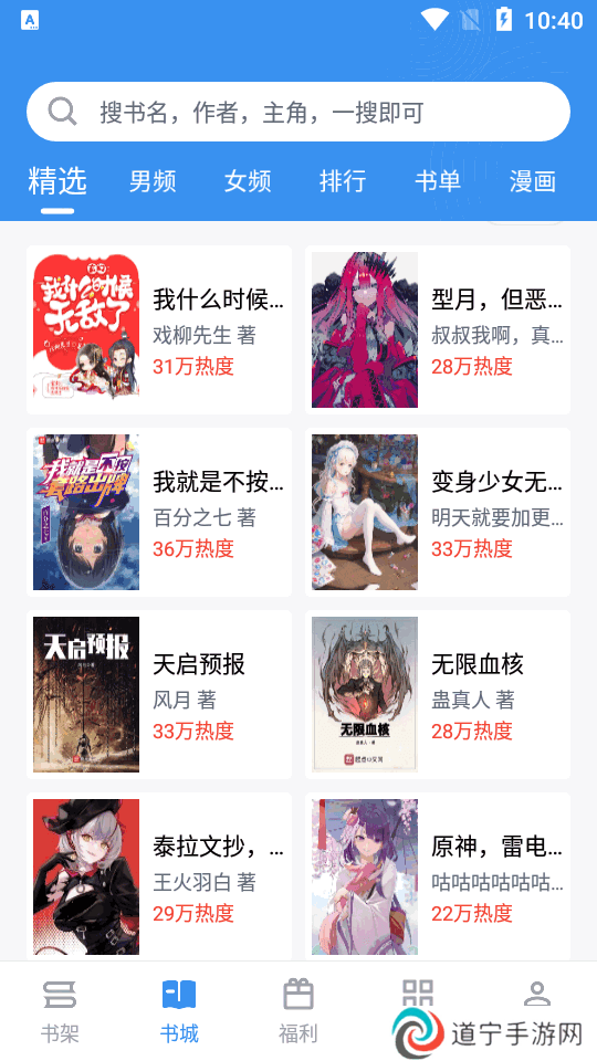 笔趣阁完美版下载2024最新版