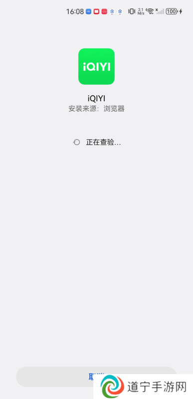 iqiyi国际版