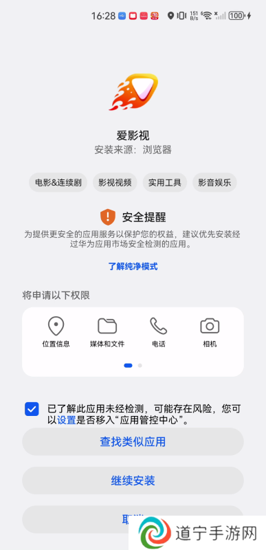 爱影视