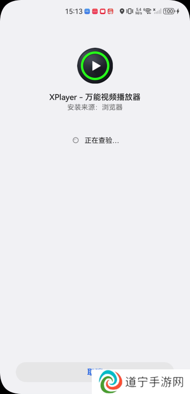 xplayer