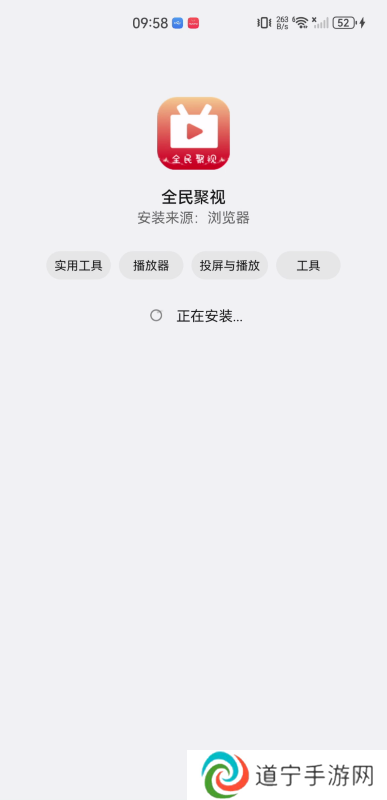 全民聚视安卓版
