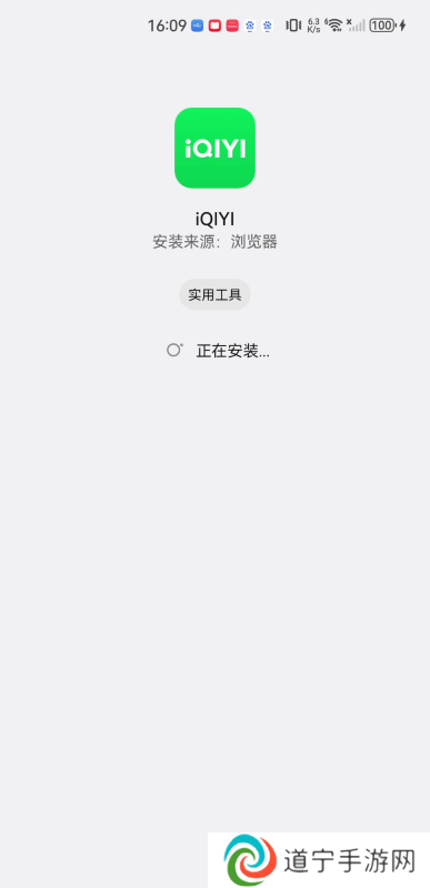 iqiyi国际版