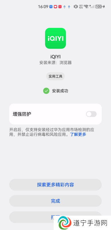 iqiyi国际版