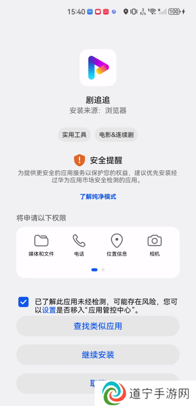 剧追追纯净版