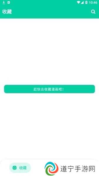 云漫漫画app官方版使用方法1