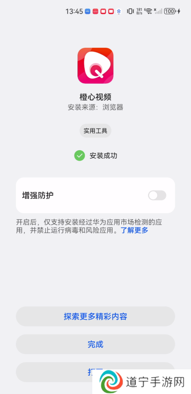 橙心视频手机版