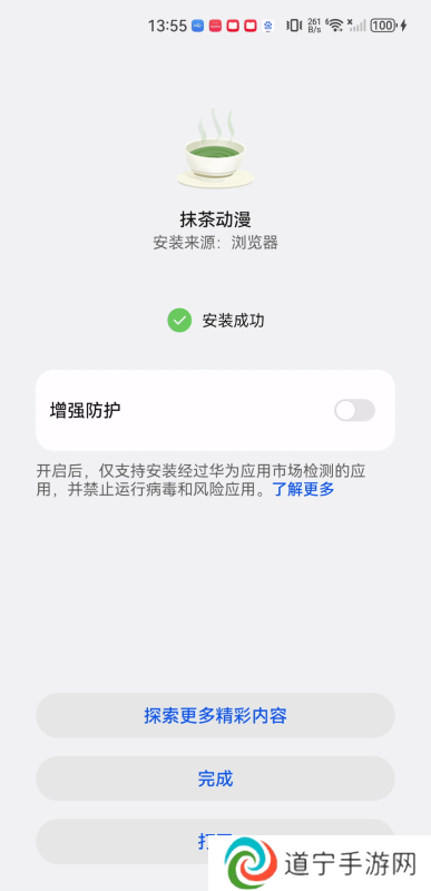 抹茶动漫最新版