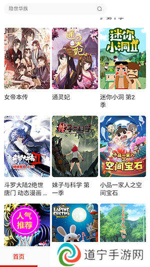 米粒漫画APP最新版2023下载安装-米粒漫画APP免费版下载安卓手机版