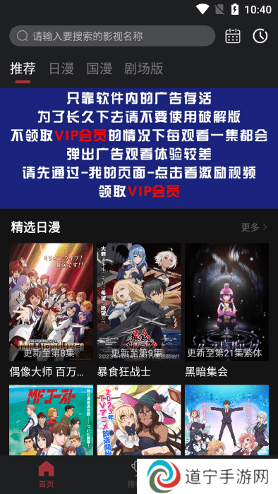 BiuBiu动漫下载