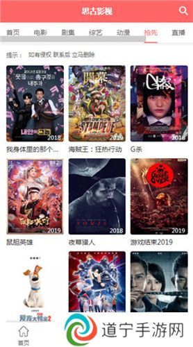 思古影视