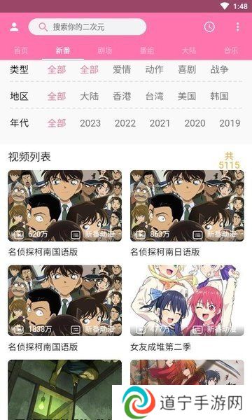 噼哩噼哩2轻量版