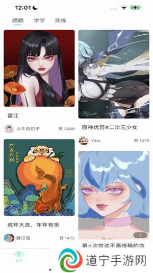 无染二次元漫画