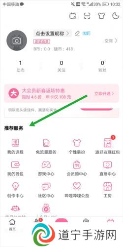 b站概念版旧版本
