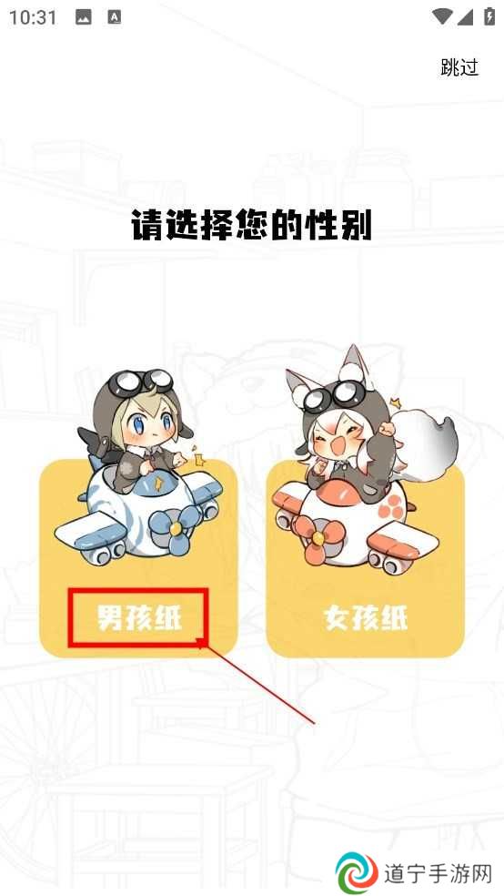 漫画星使用教程