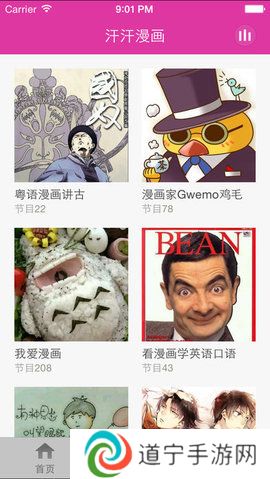 汗汗漫画下载