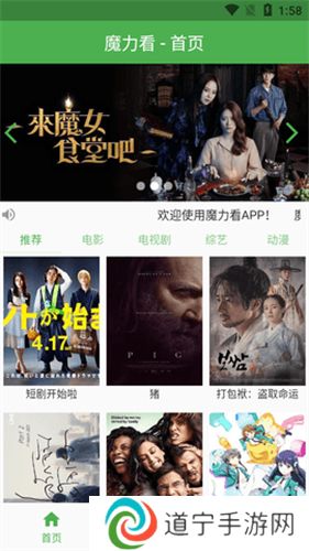 魔力看