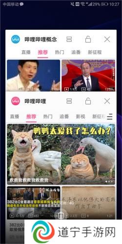 b站概念版旧版本