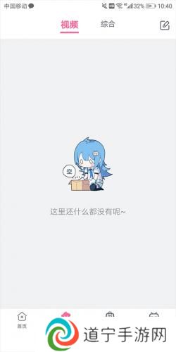 b站概念版旧版本