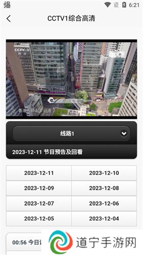IPTV电视直播