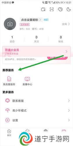 b站概念版旧版本