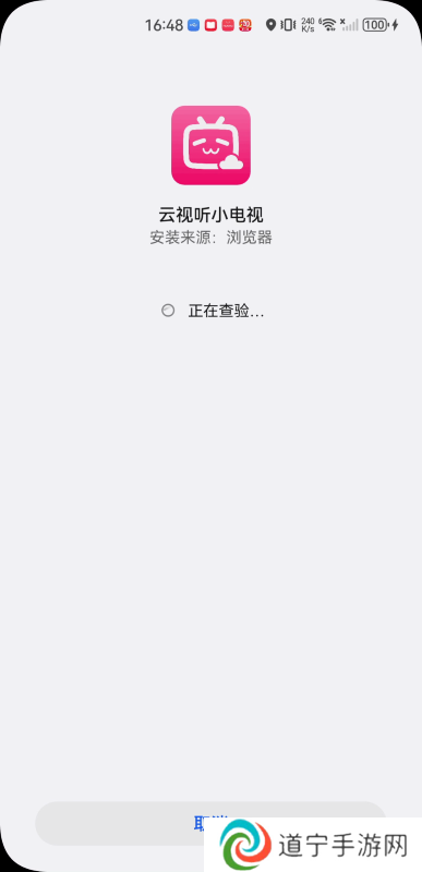 云视听小电视