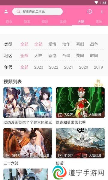 噼哩噼哩2轻量版