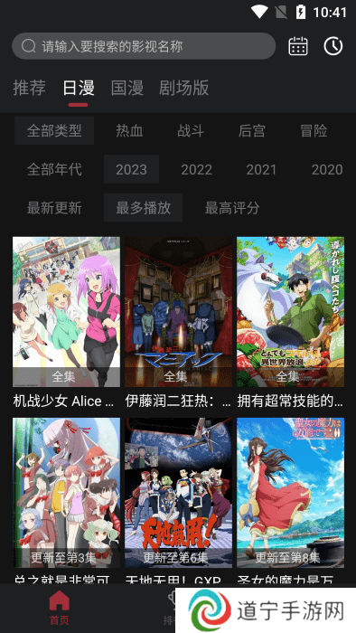 BiuBiu动漫下载