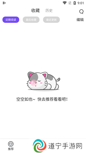 漫士多漫画APP软件