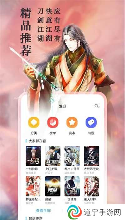笔趣阁绿色版