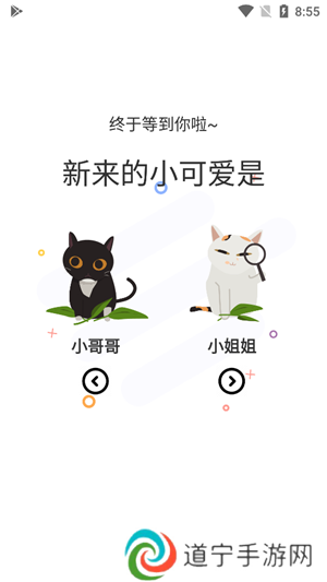 漫士多漫画APP软件