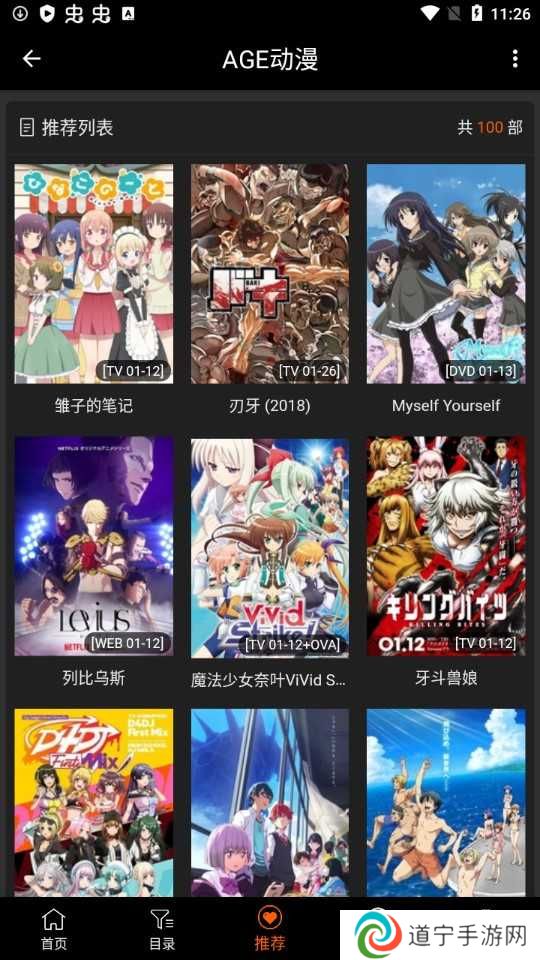 age动漫