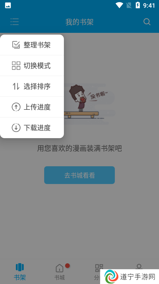 风车漫画app下载新版