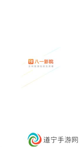 八一影院