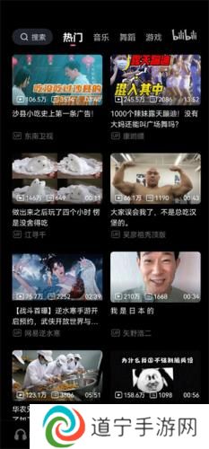 哔哩哔哩车机版